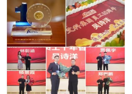 IKING GROUP Celebrates Employee Milestones: A Commitment to Excellence in the Glass Wool Industry